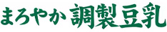 まろやか調整豆乳